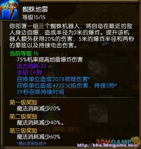 火炬之光2工程师召唤流攻略_火炬之光2工程师召唤流_火炬之光2召唤流工程师