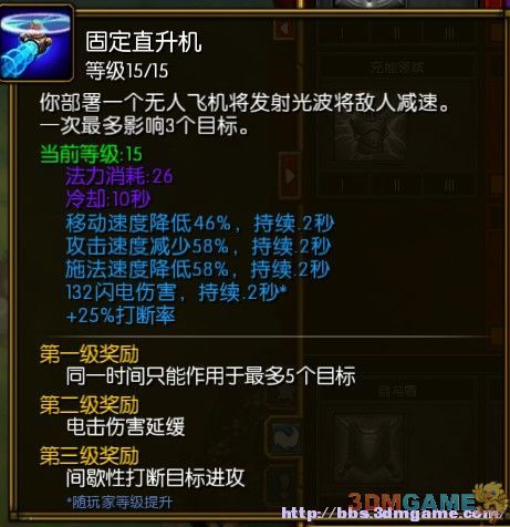 火炬之光2工程师召唤流攻略_火炬之光2工程师召唤流_火炬之光2召唤流工程师