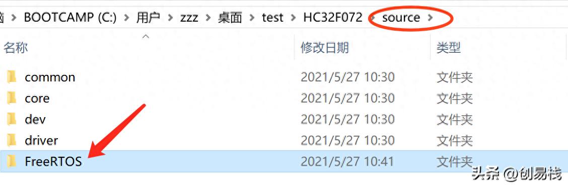 华大HC32F072移植FreeRTOS超详细教程