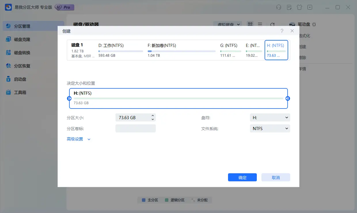 新电脑怎么分区硬盘？新手必看的分区指南和方法