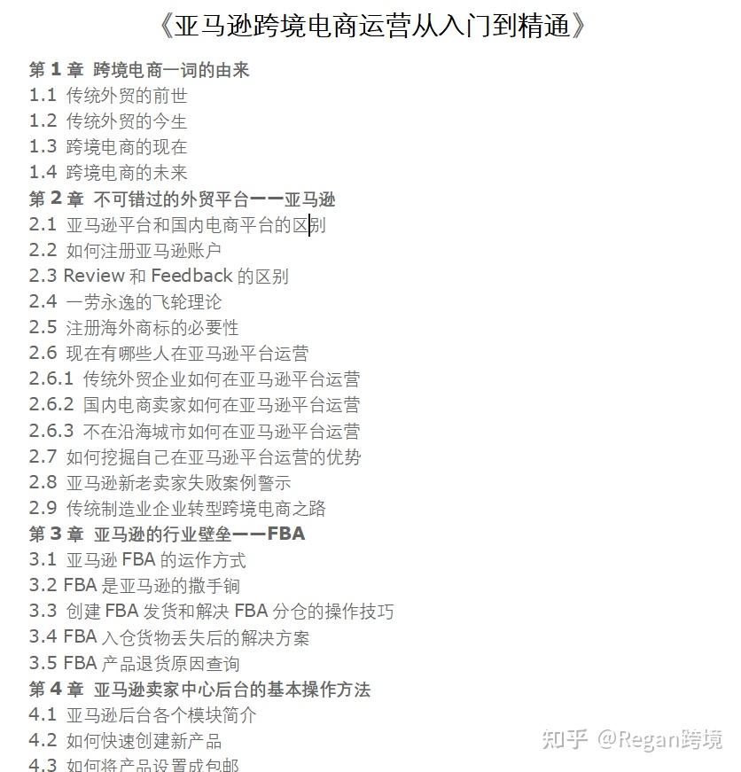 新手做亚马逊全流程（万字干货分享）