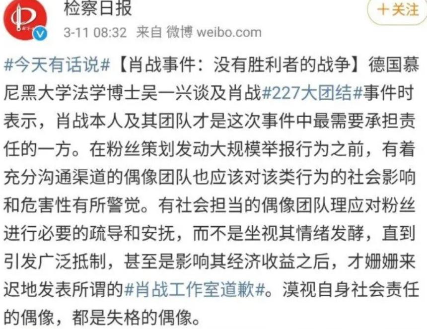 正面硬刚！在被肖战粉丝网暴造谣一天后，剑三官方法务部终于发声