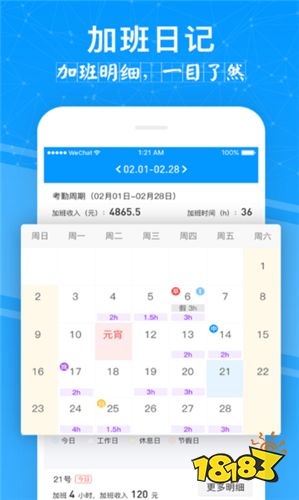 上班打卡软件排行榜_钉钉企业微信加班记录_和钉钉类似的工作软件