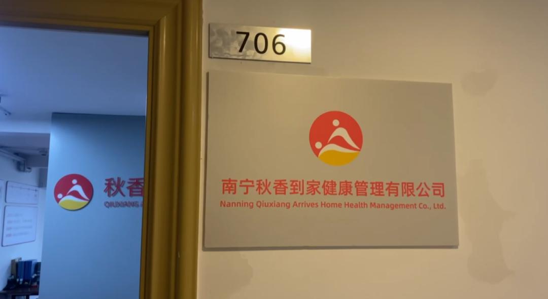 上门按摩广告 小区电梯 按摩技师健康证_附近有美女上门服务的联系号码吗