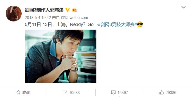 剑网3 制作人 郭炜炜 西山居 游戏开发 历史_剑三工作室刷什么赚钱