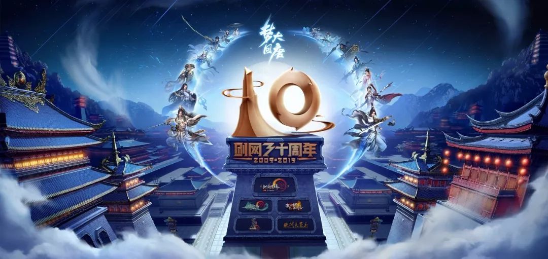 剑网3 制作人 郭炜炜 西山居 游戏开发 历史_剑三工作室刷什么赚钱