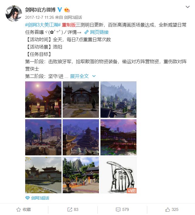 剑三工作室刷什么赚钱_剑网3 制作人 郭炜炜 西山居 游戏开发 历史