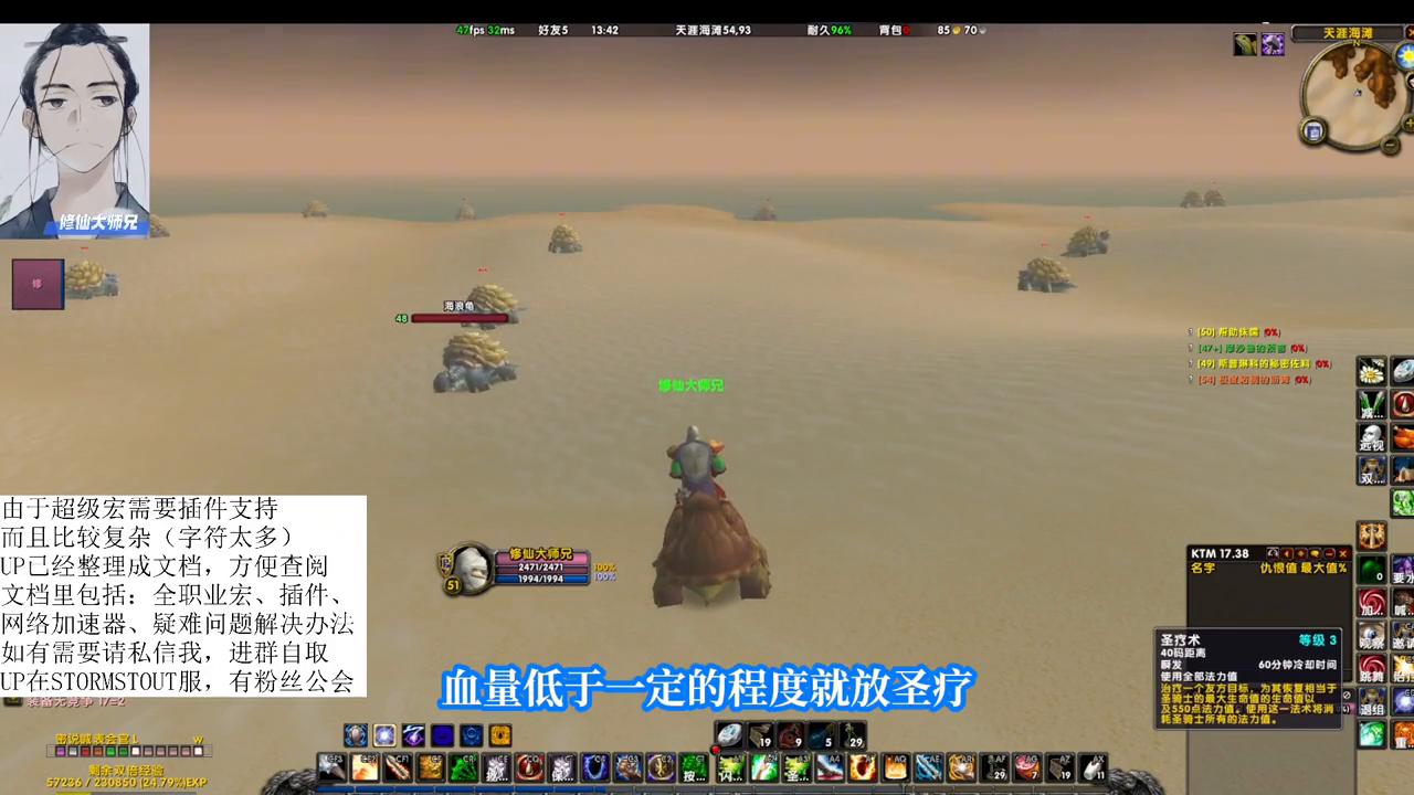 wow7.0防骑一键输出宏_自我保护机制圣光闪现_修仙大师兄乌龟服防骑一键宏保姆篇