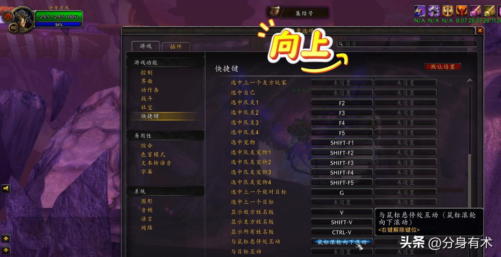 魔兽世界时光服防骑单刷插件教学_wow7.0防骑一键输出宏_魔兽世界时光服防骑单刷拾取技巧
