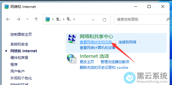 点击网络和共享中心