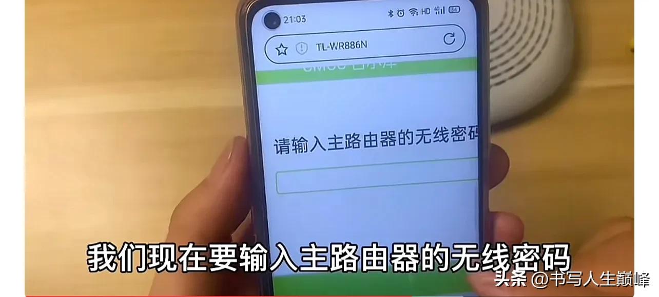 路由器桥接设置教程_家庭宽带信号弱_设置好路由器有感叹号
