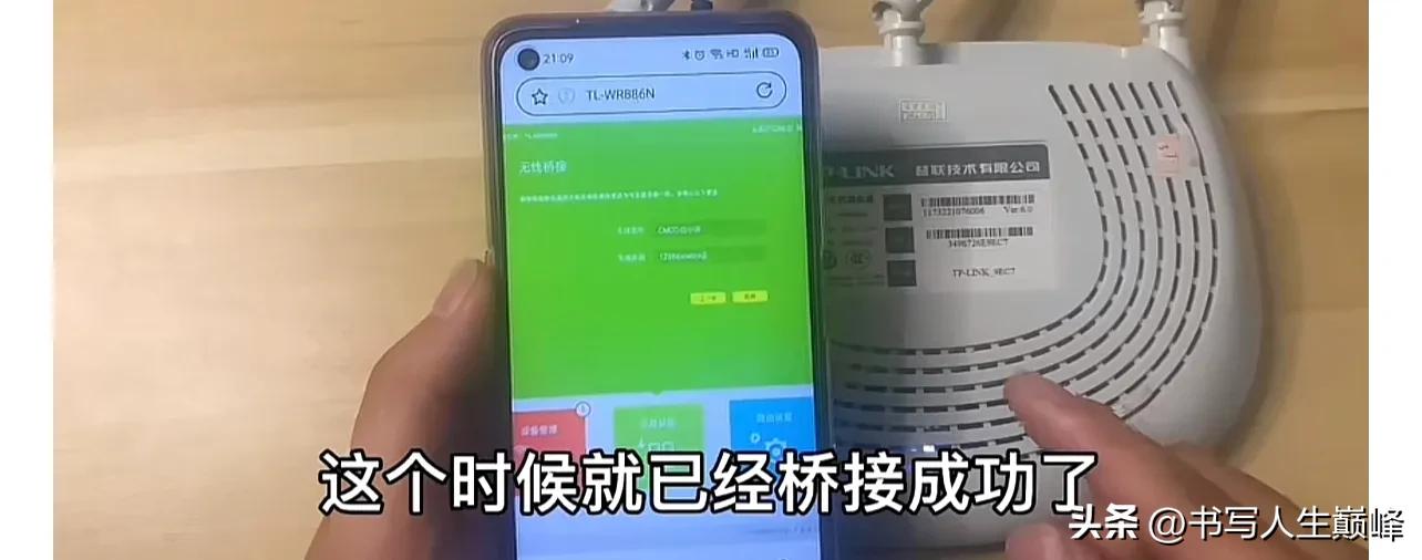 路由器桥接设置教程_家庭宽带信号弱_设置好路由器有感叹号