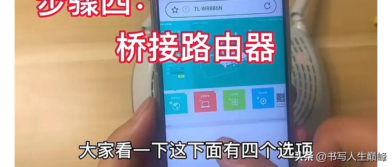 家庭宽带信号弱_路由器桥接设置教程_设置好路由器有感叹号