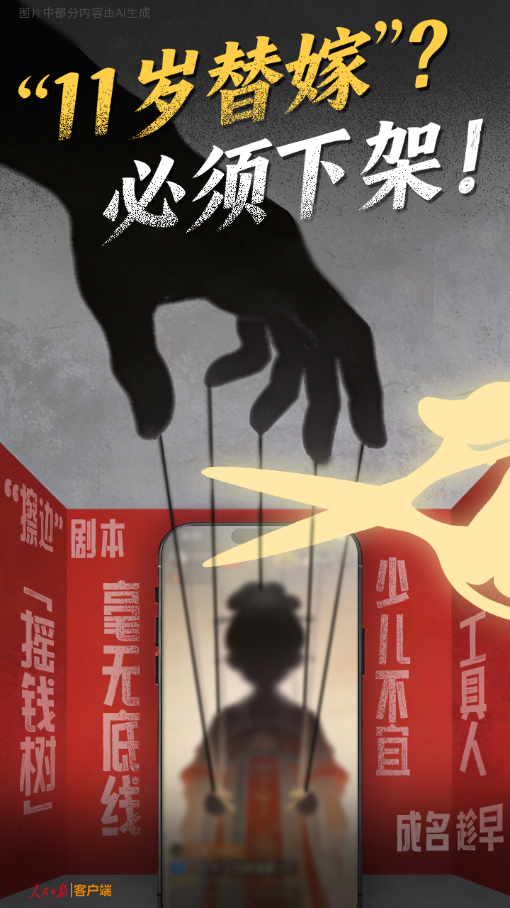 儿童类微短剧_成人化倾向_宝宝斗场