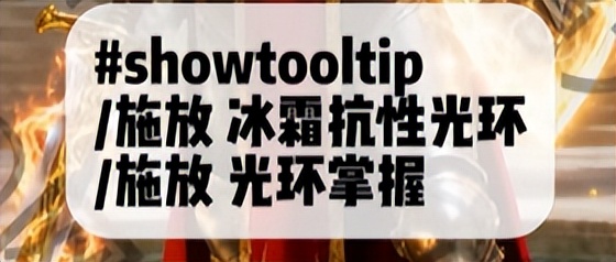 wow7.0防骑一键输出宏_防骑拉怪宏命令_魔兽世界圣骑士宏命令