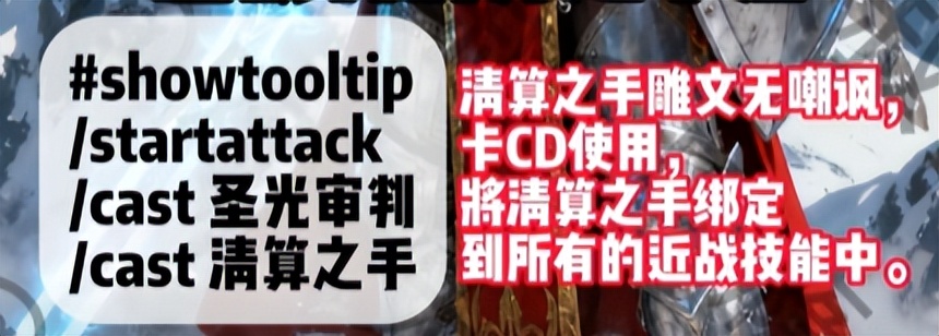 防骑拉怪宏命令_wow7.0防骑一键输出宏_魔兽世界圣骑士宏命令