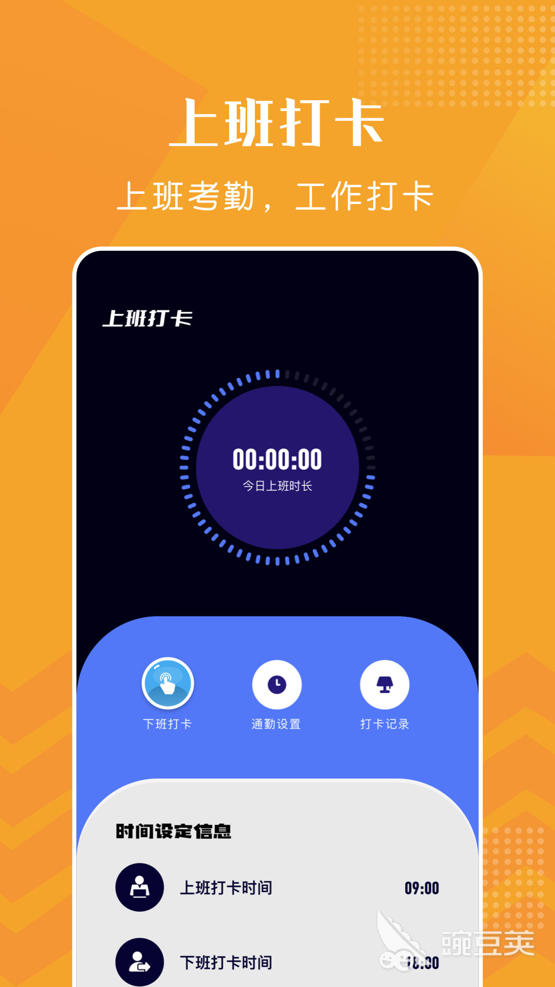 和钉钉类似的工作软件_钉钉考勤系统_打卡考勤软件推荐