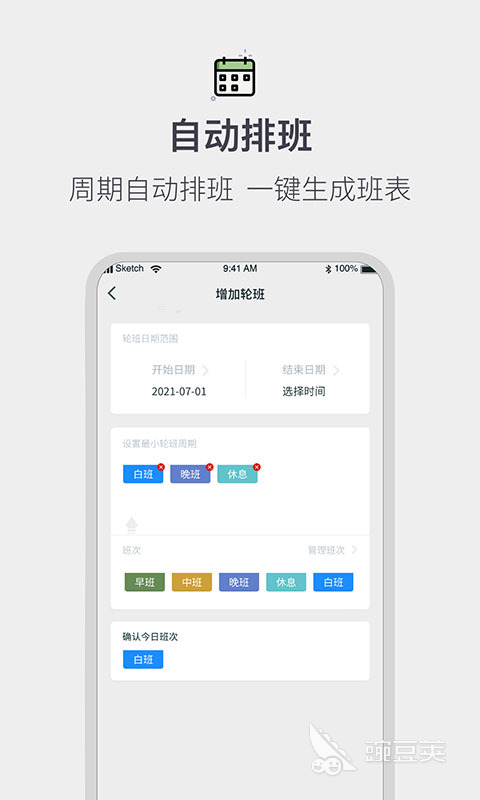 和钉钉类似的工作软件_钉钉考勤系统_打卡考勤软件推荐