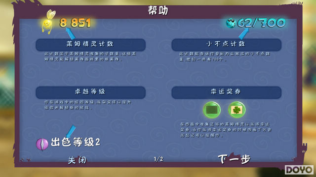 雷曼传奇-快速通关图文攻略