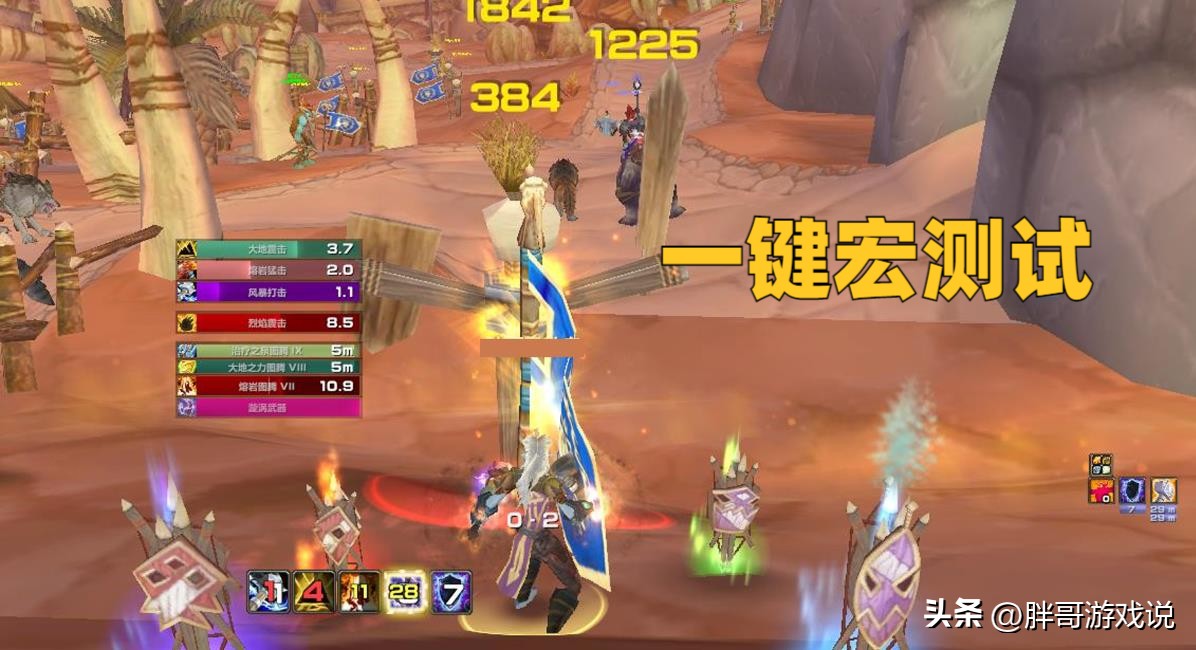 奥山节日战场增强萨操作繁琐_wow战士t一键宏_WLK怀旧服增强萨一键输出宏