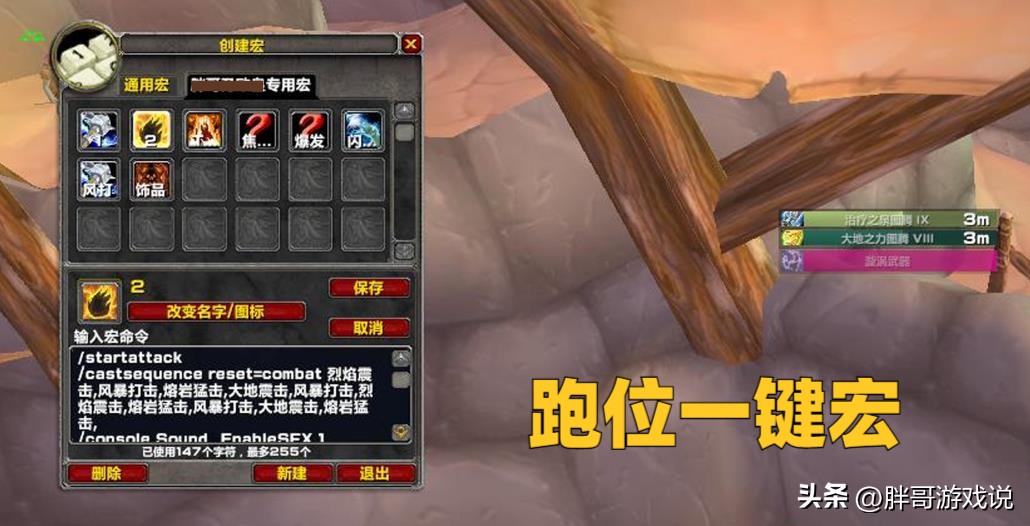 WLK怀旧服增强萨一键输出宏_wow战士t一键宏_奥山节日战场增强萨操作繁琐