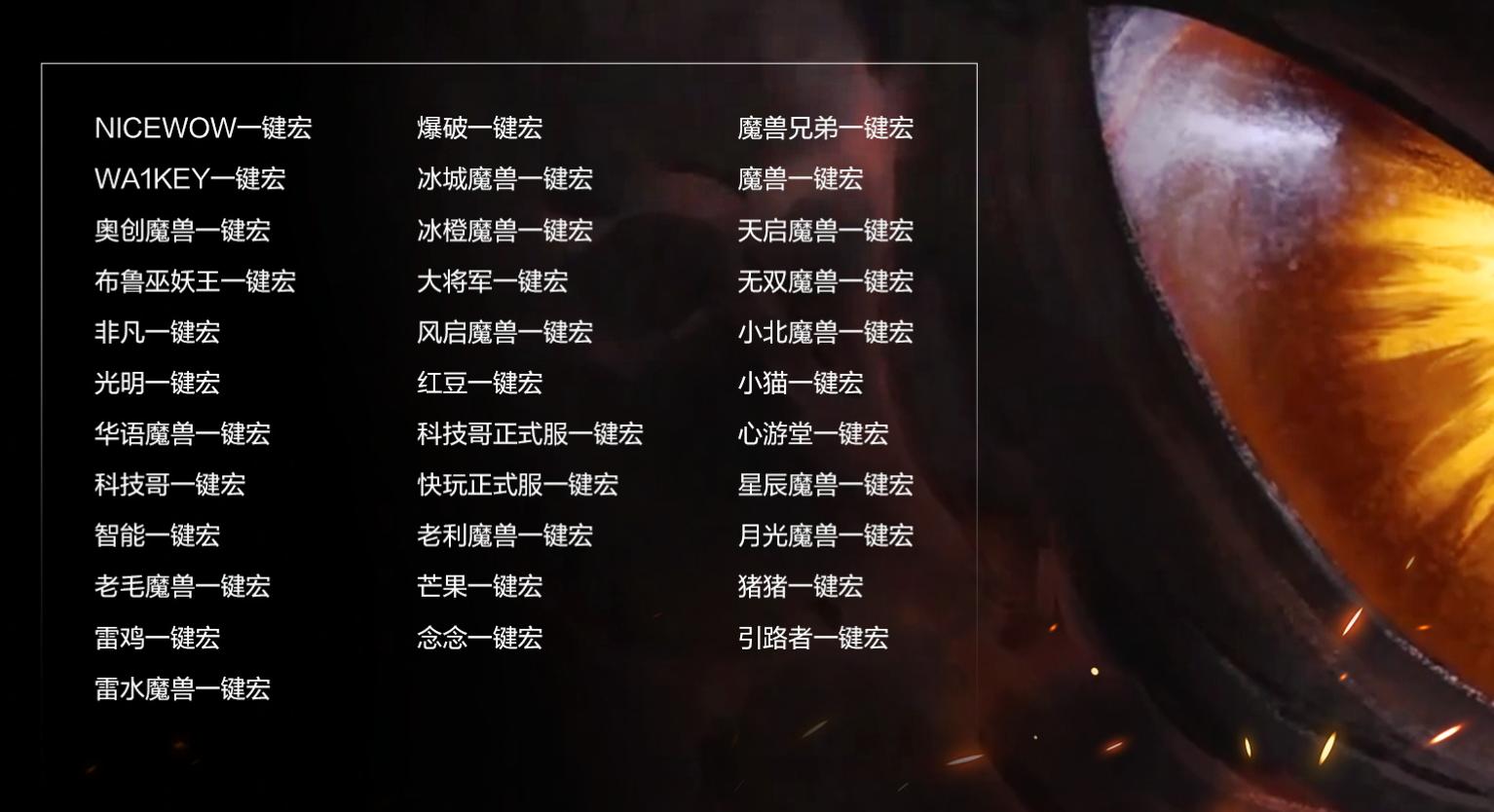 wow战士t一键宏_魔兽国服外挂治理范围及判断标准_魔兽国服一键宏治理行动