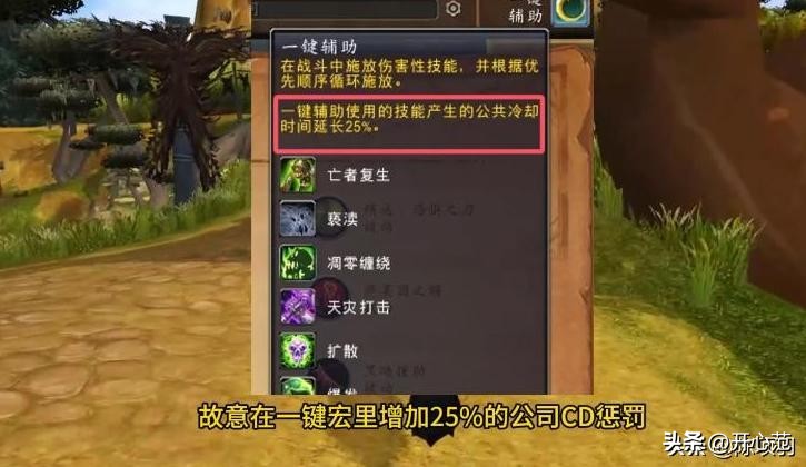 wow战士t一键宏_暴雪一键辅助功能延迟绕过_Hekili插件一键宏效果