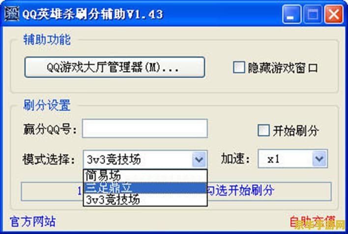 英雄杀刷分 英雄杀刷分攻略与技巧