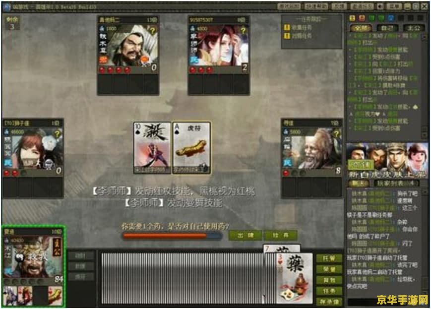 英雄杀刷分 英雄杀刷分攻略与技巧