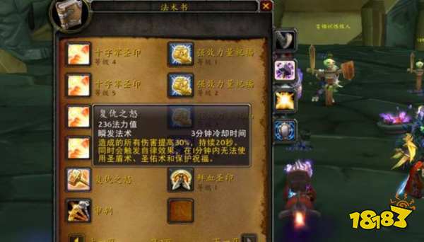 魔兽世界防骑怎么拉怪 防骑拉怪手法介绍