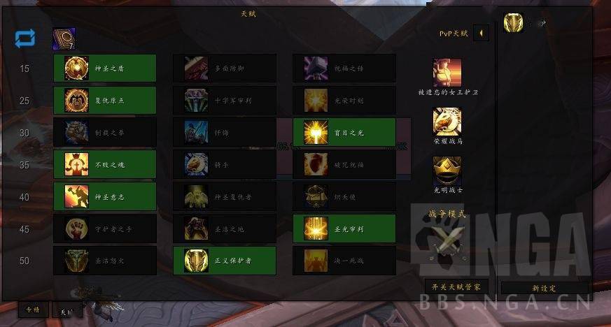 圣光审判天赋防骑配装_暴击急速精通属性调整_7.2防骑pvp