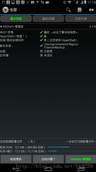 逆向分析 APKtools_钛备份 Dexguard 反编译_钛备份 现在不能改id了