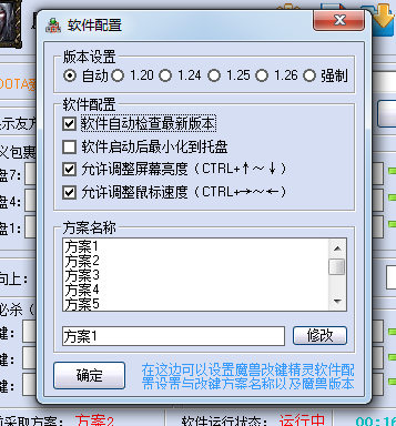 魔兽改键精灵官网版