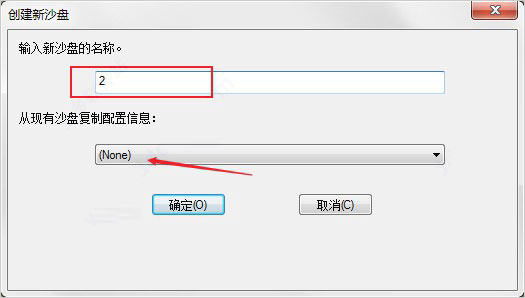 沙盘软件使用教程_沙盘中文版下载_沙盘Sandboxie中文版下载