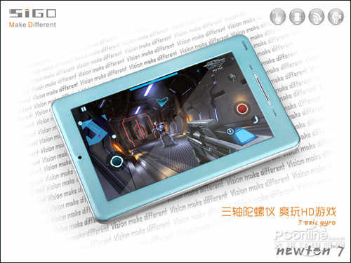 三轴陀螺仪 思歌Newton7平板顶尖传感器