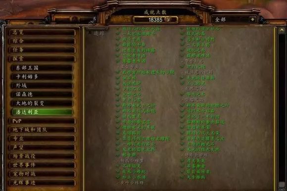 那么在《魔兽世界》中众多的成就中最稀有的成就有哪些呢？你们完成过吗？