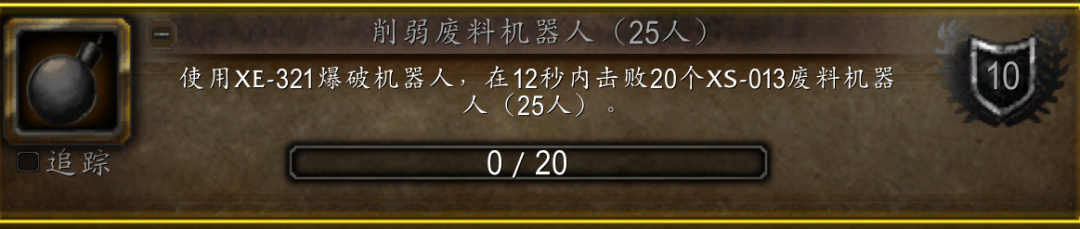 魔兽世界巫妖王之怒奥杜尔冷门成就_魔兽tbc稀有怪成就_魔兽世界巫妖王之怒奥杜尔成就攻略