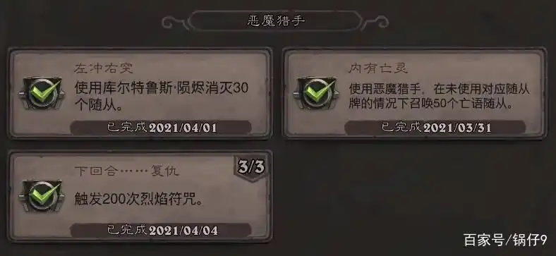 恶魔猎手成就攻略_魔兽tbc稀有怪成就_德鲁伊成就攻略