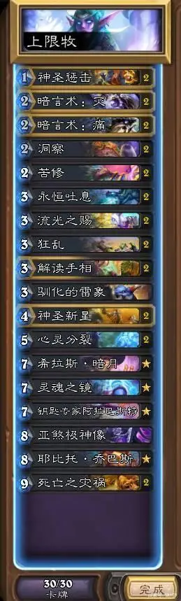 魔兽tbc稀有怪成就_恶魔猎手成就攻略_德鲁伊成就攻略