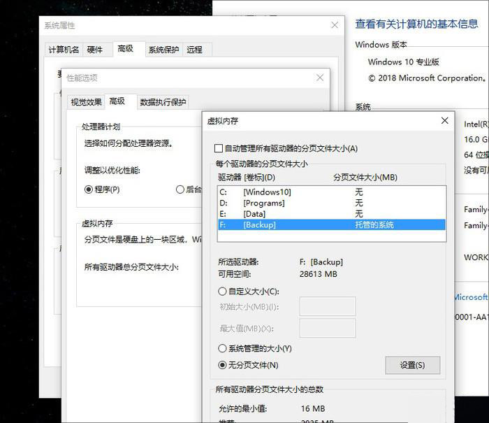 Win10升级为十月版后就变卡了?这四大功能一定要关掉