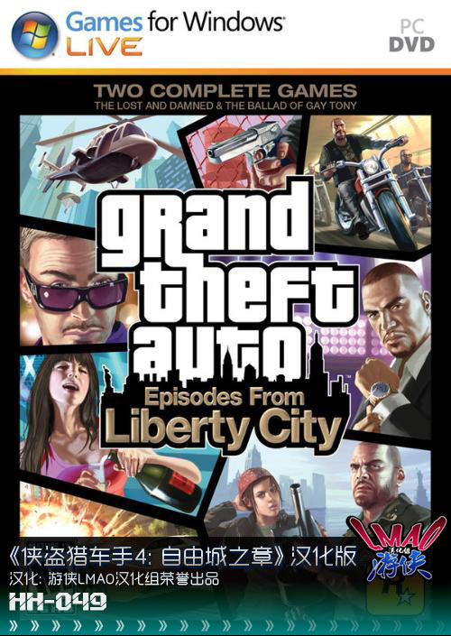 《侠盗猎车手4：自由城之章》完整汉化版发布