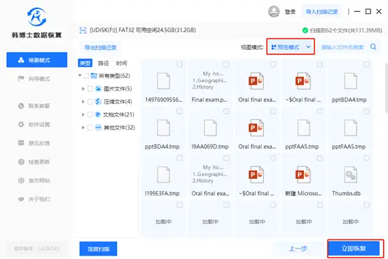 提示u盘有写保护_u盘写保护怎么办_如何取消u盘写保护