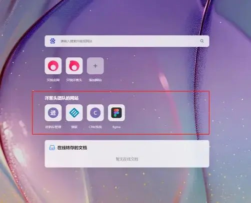 内网穿透浏览器_浏览器翻墙_洋葱头浏览器内网穿透