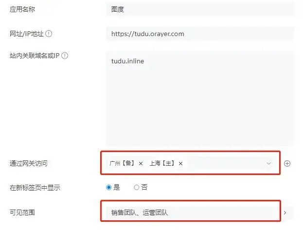 随时随地访问业务系统_浏览器翻墙_企业数字化 办公模式多样性 灵活性