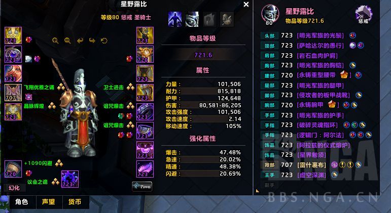 S3赛季惩戒骑装备推荐_惩戒骑一键输出宏3.13_S3赛季惩戒骑天赋推荐