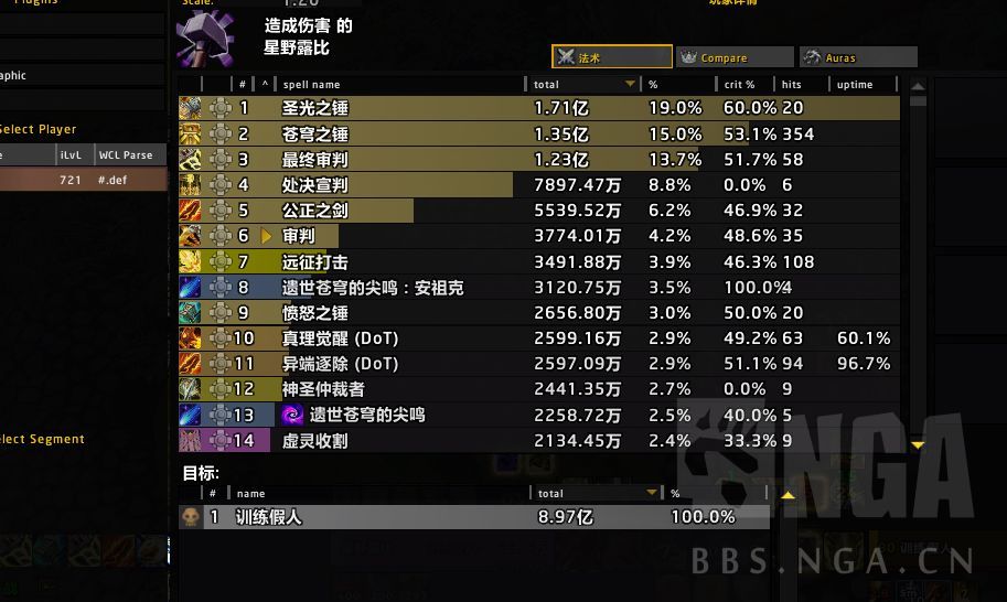 惩戒骑一键输出宏3.13_S3赛季惩戒骑装备推荐_S3赛季惩戒骑天赋推荐