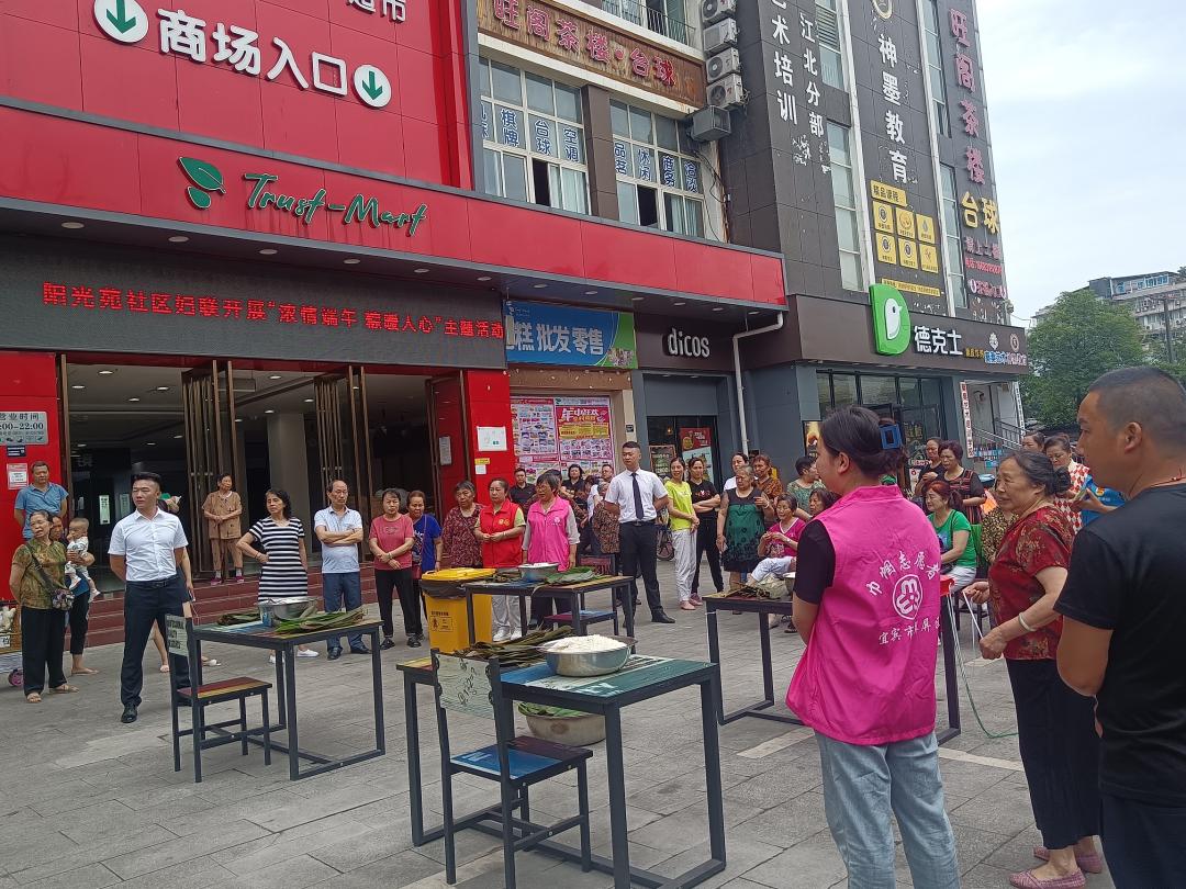 阳光苑社区端午包粽能手比赛_吃粽子比赛游戏规则_时代茗筑小区端午活动