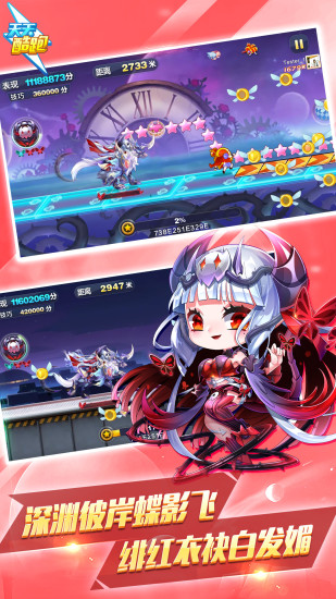 天天酷跑4周年明哥破解版 特点介绍_天天酷跑明哥破解版 安卓下载_天天酷跑那个外挂