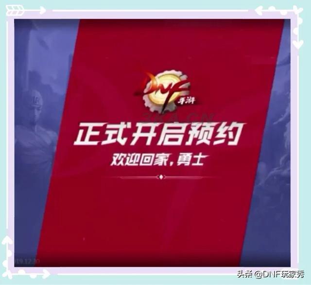 dnf韩版手游官网(DnF官网)-第1张图片