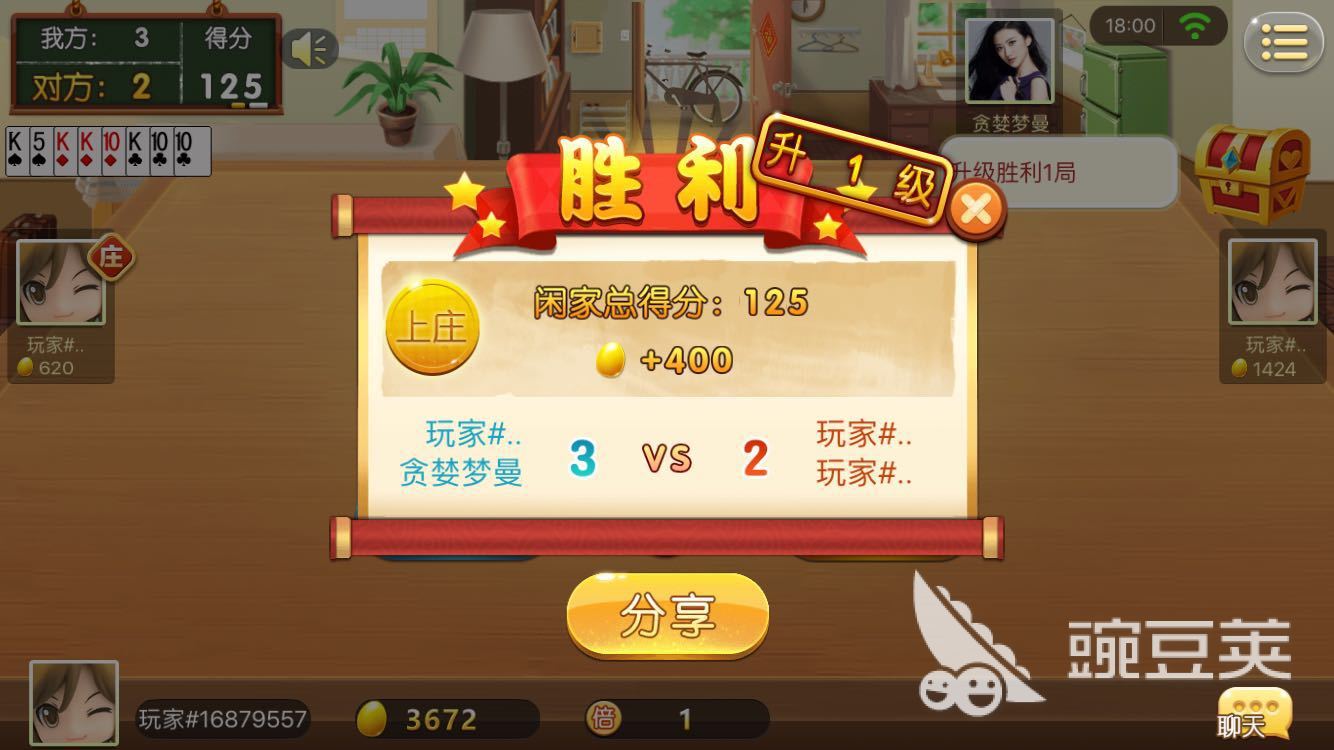 升级扑克牌怎么玩_拖拉机扑克牌_升级游戏玩法规则